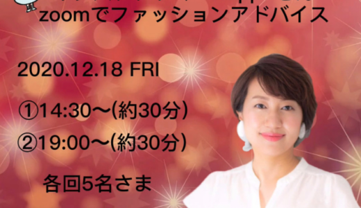 【阪神デパート&小柄インスタグラマーHappY】コラボイベント予約開始！12月4日