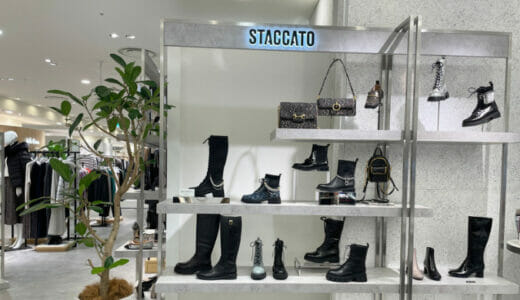 小さいサイズは22cm〜STACCATO（スタッカート）の靴は個性を求める人におすすめしたい！