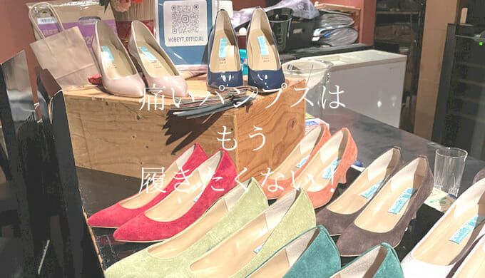 神戸洋靴店