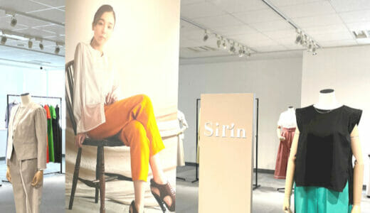 【大注目！】新しい小柄ブランド「sirin（シリン）」は絶対におすすめ！美脚パンツもチェックしたよ！