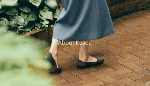 Kesou（ケソウ）はスニーカーのように歩きやすい！小さいサイズは19.5cm~　