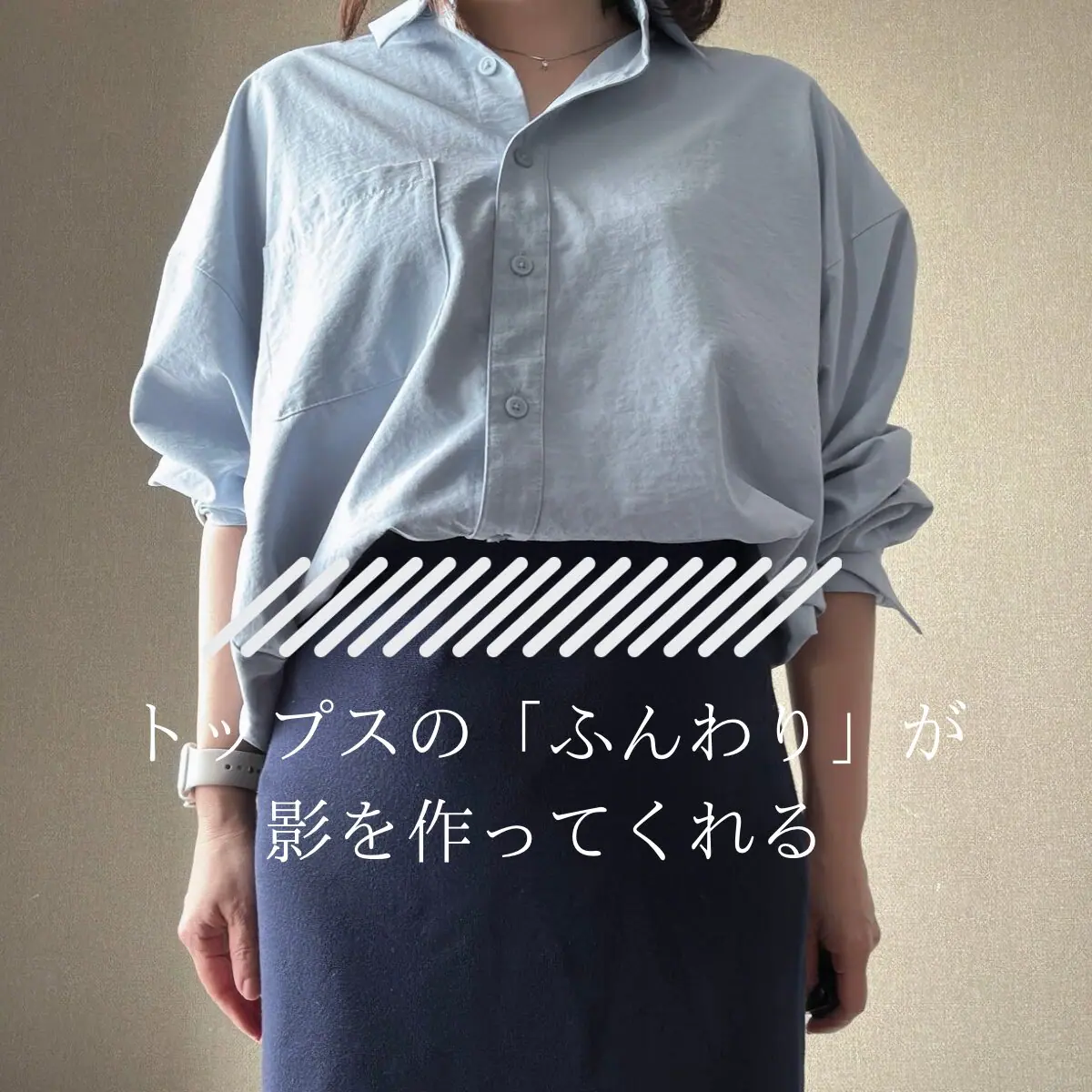 50代　体型カバー　小柄