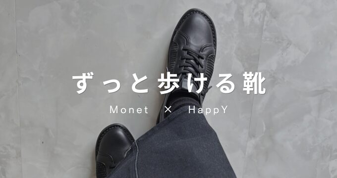 Monet　HappYコラボシューズ