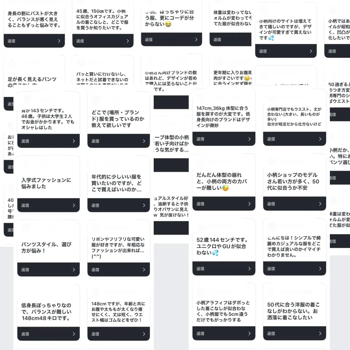 50代アラフィフ　低身長悩み