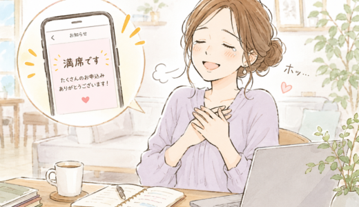 小柄特化のファッション講座、満席になりました！