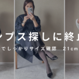 U150モネコラボ