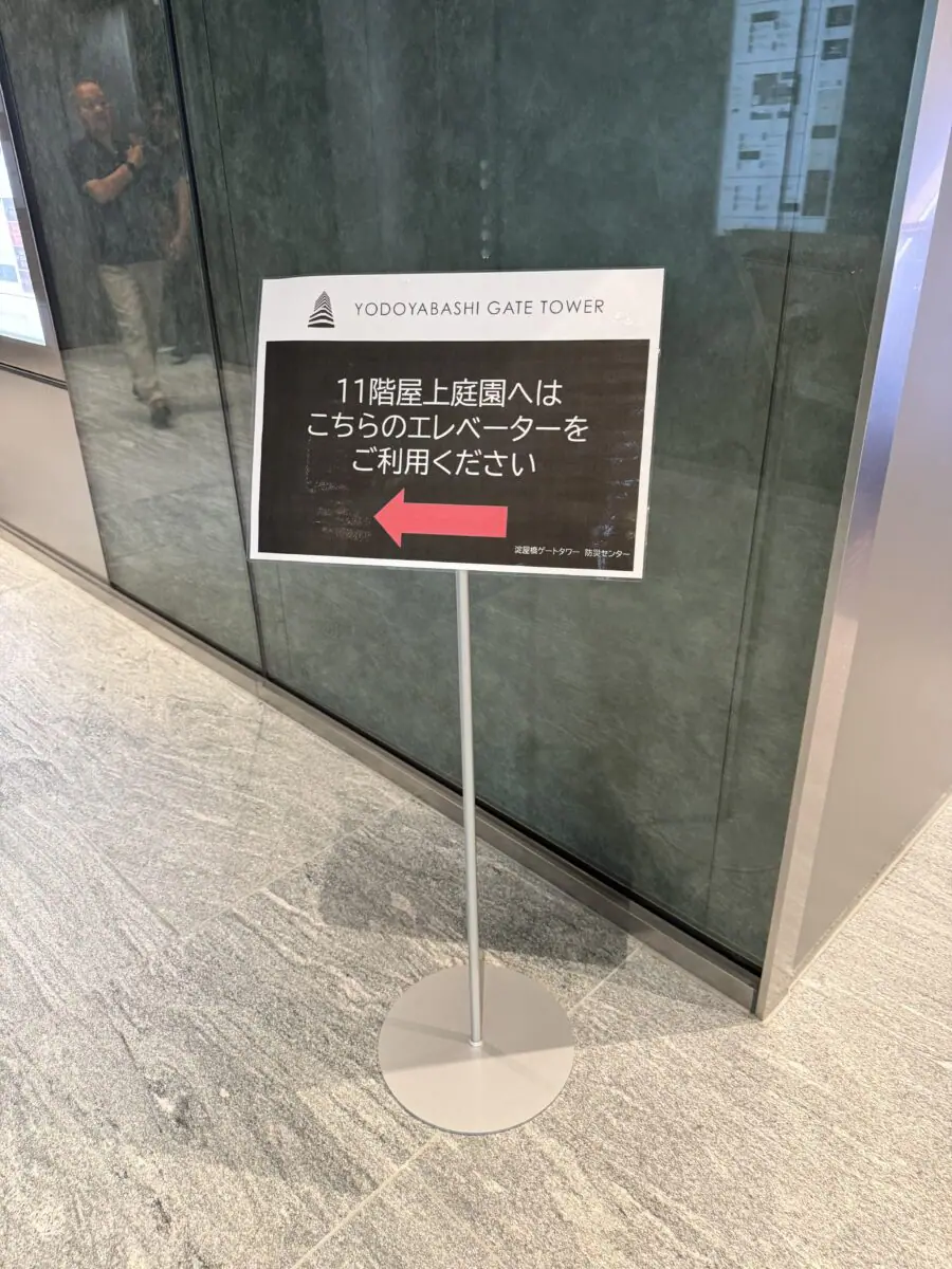 SHARE LOUNG 淀屋橋　ゲートタワーwith PLUS　行き方