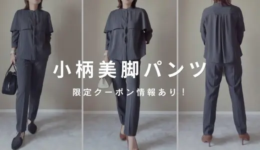 【限定クーポンあり】INDIVIの「着る日傘」セットアップ！5号サイズは丈直し不要でした